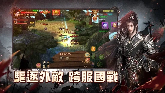 天子战场手游官方版图2