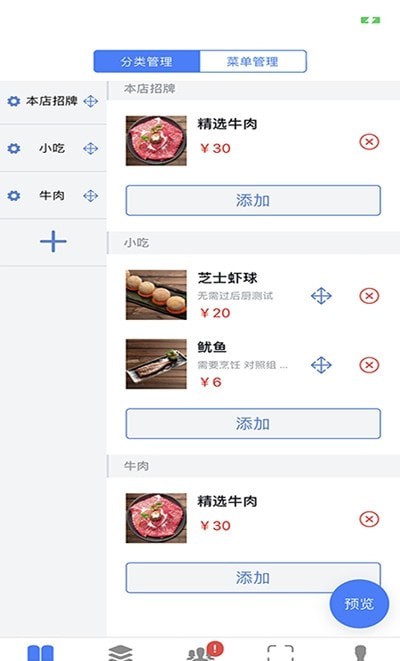 飞鸽点餐app图片1