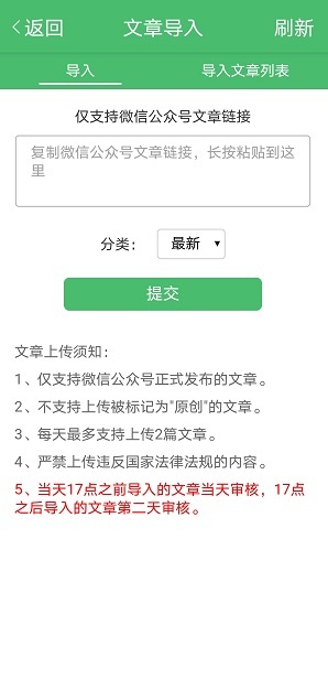 火豹资讯app官方版图3