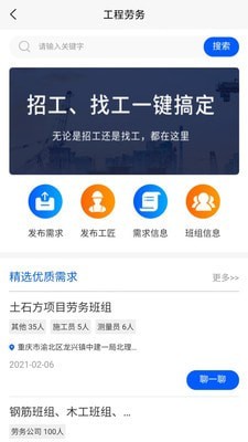 36匠app官方版图3