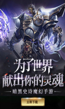 混沌魔瞳手游官方版图1