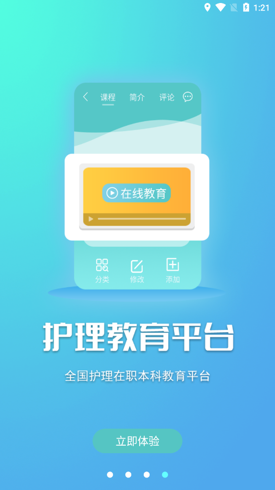 护健康app图片2
