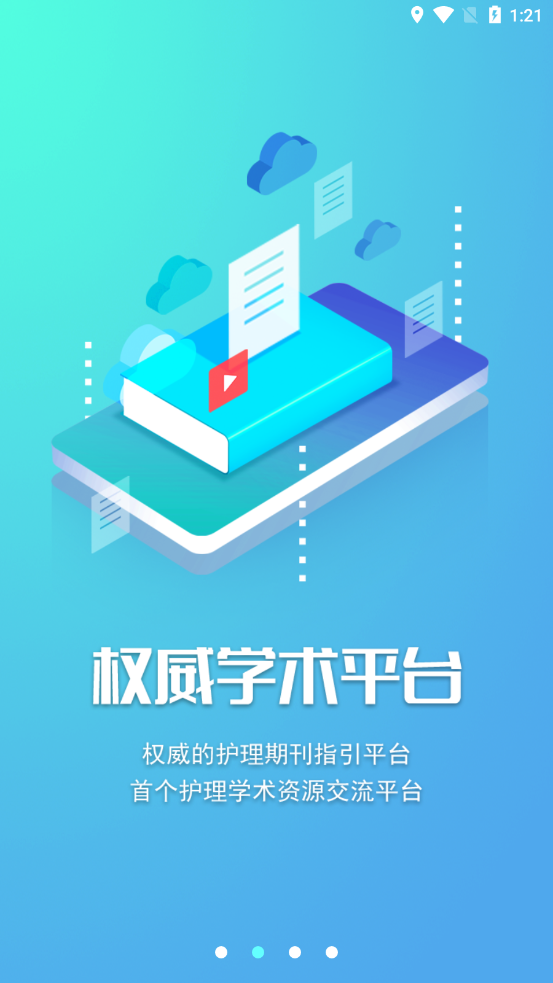 护健康图3