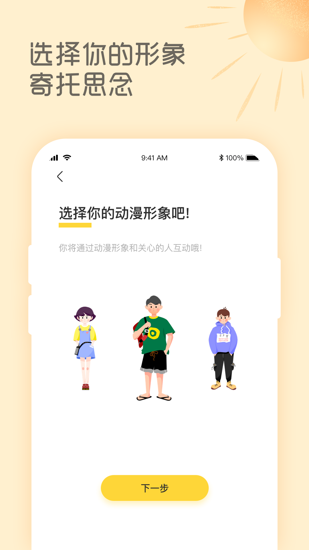 天气暖暖APP图3