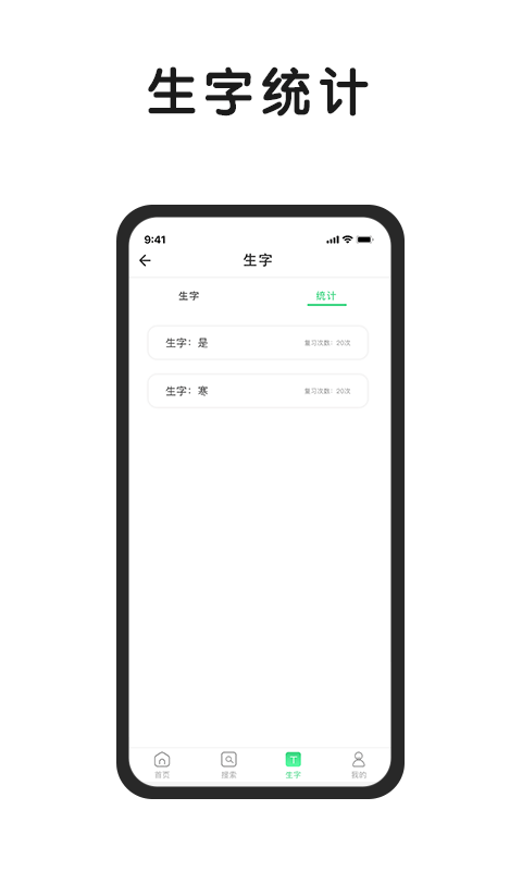 字典典app手机版图1