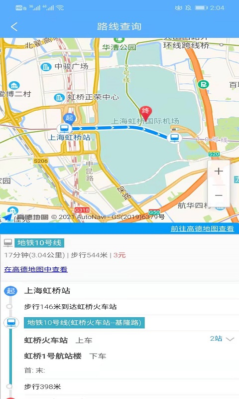 易乘车app手机版图1