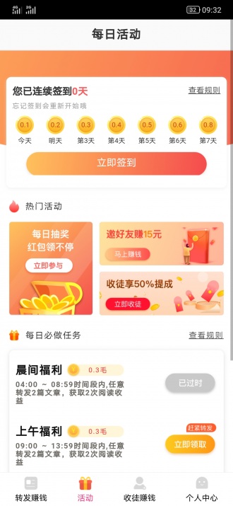 热文赚APP官网版图1