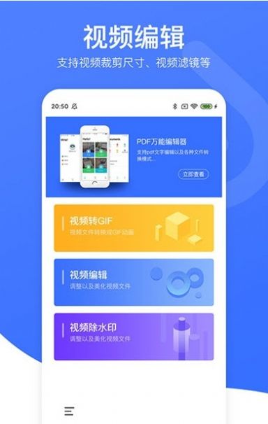 视频去水印黄豆人app最新版图1