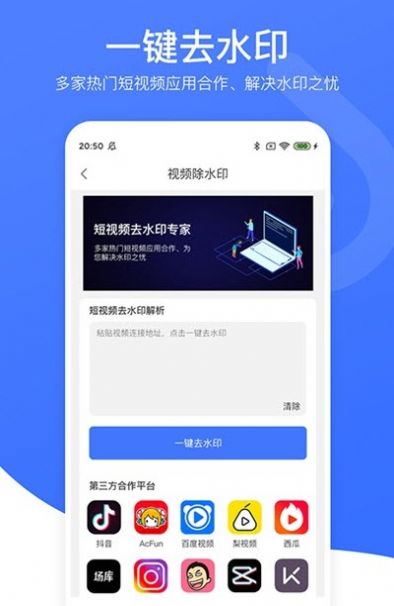 视频去水印黄豆人app最新版图3