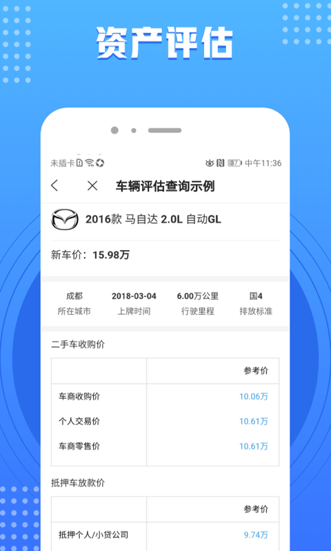 有信查询app官方版图1