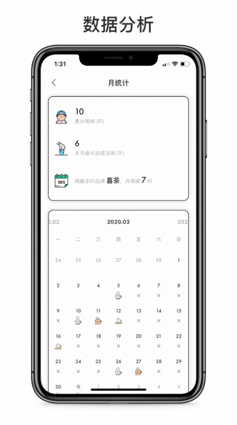 奶茶小本app下载安卓最新版图1