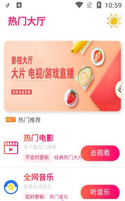 千亦影视APP图1