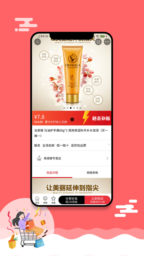 悟空优品APP图3