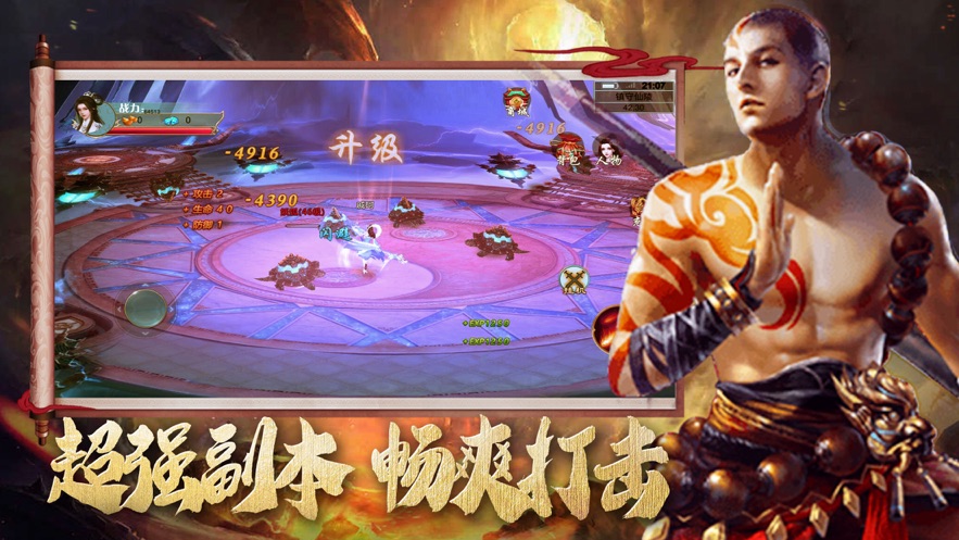 盲僧地藏手游图2