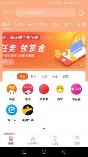 牛小魔app图2