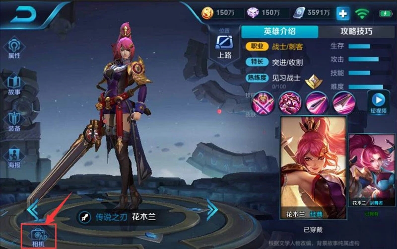 王者ar相机2021图片1