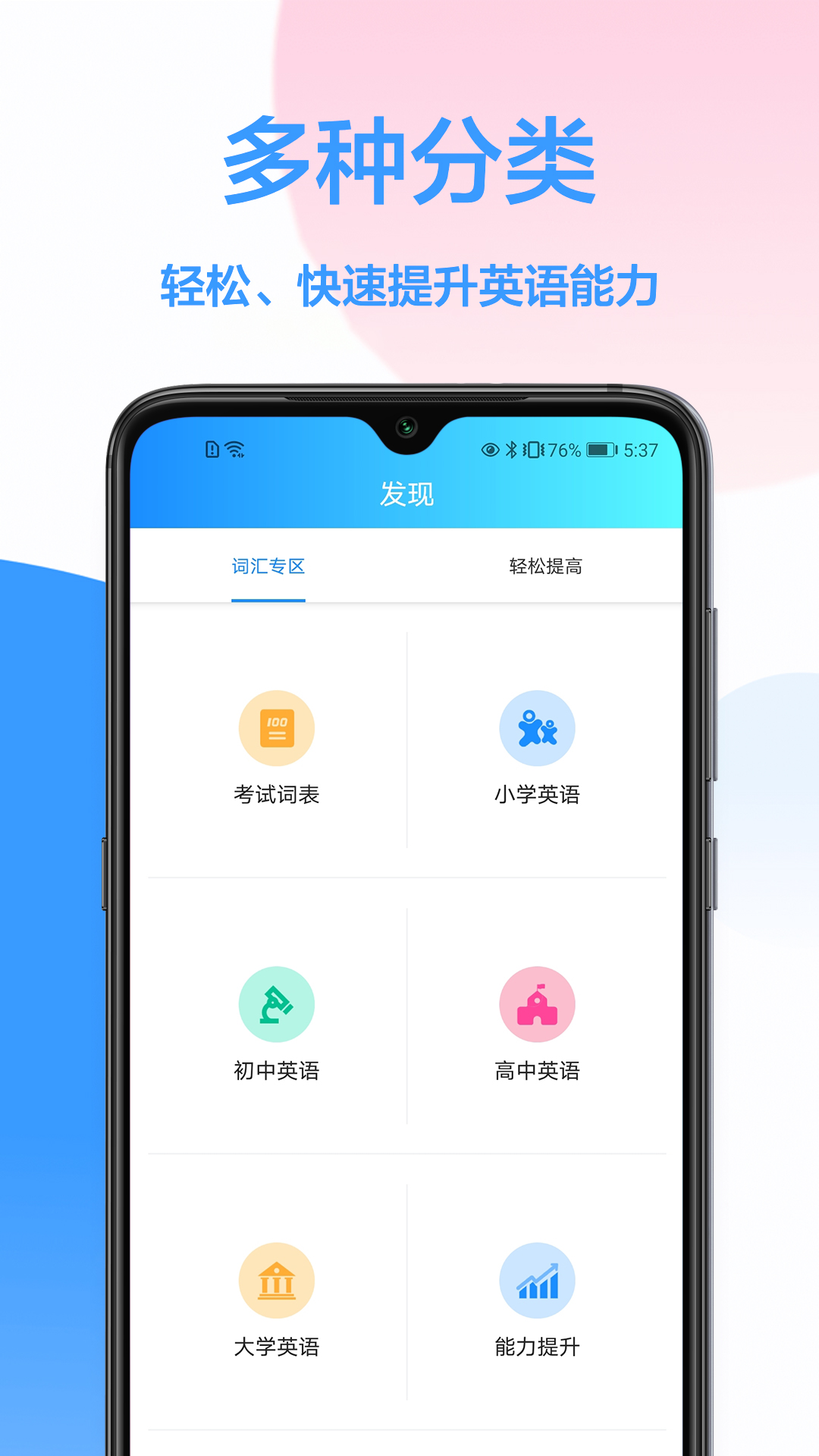 中英文互译app手机版图3