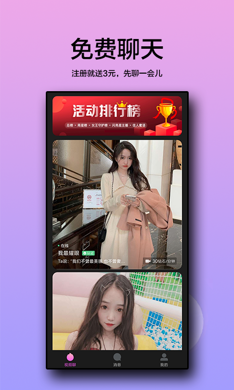 小火苗app手机版图2