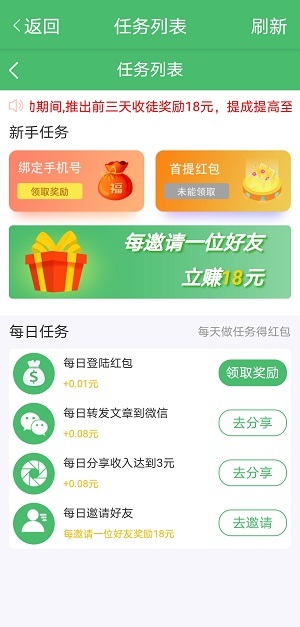 火豹资讯app图片1