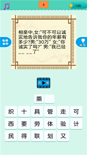 疯狂猜谜图1