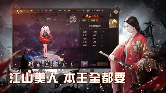天子战场手游官方版图3