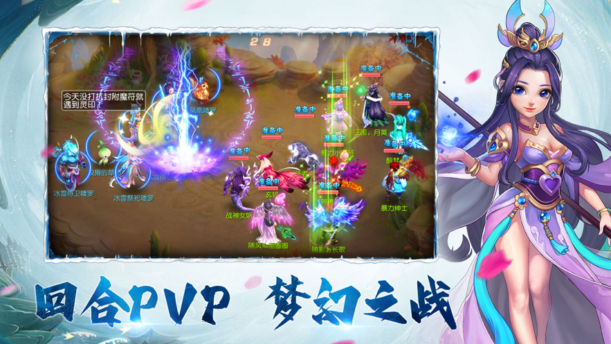 梦幻游仙手游官网版图1