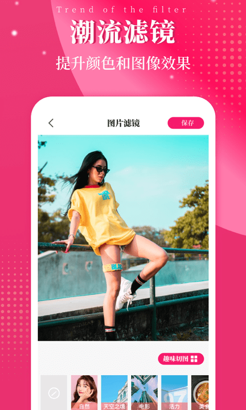 照片裁剪app手机版图2