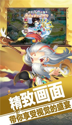 悟空降妖录官方版图3