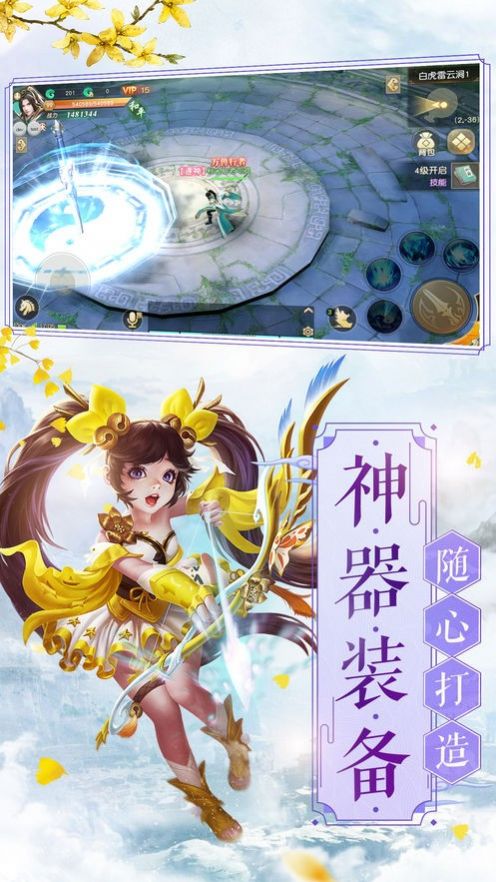 天外剑客手游官方安卓版图1