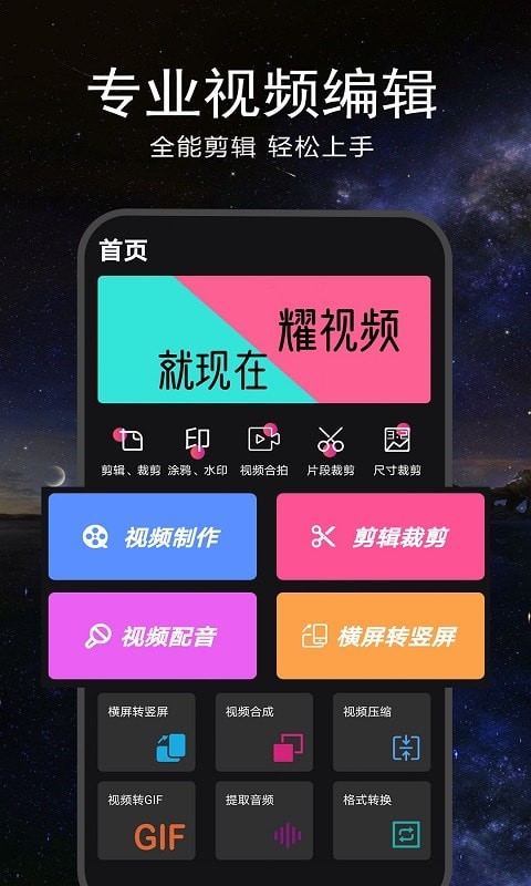 视频剪辑合成器app软件手机版图2