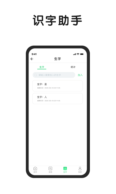 字典典app手机版图2