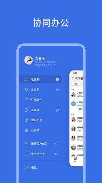 网易灵犀APP图2