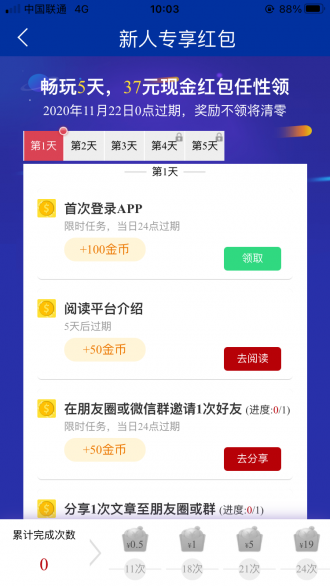 热文赚APP官网版图2