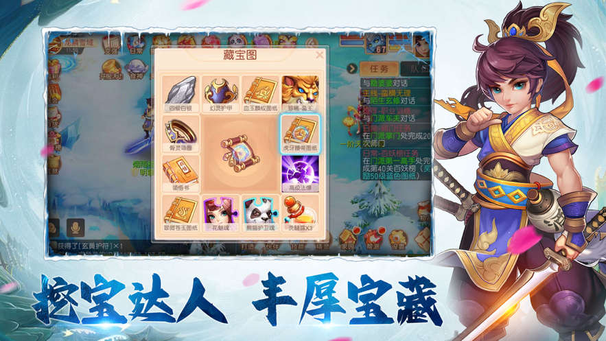 梦幻游仙手游官网版图3