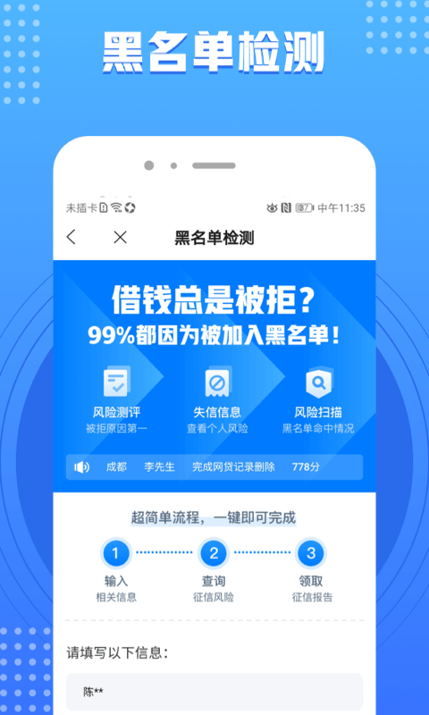 有信查询app官方版图2