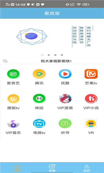 星岚宝影视APP官网版图1