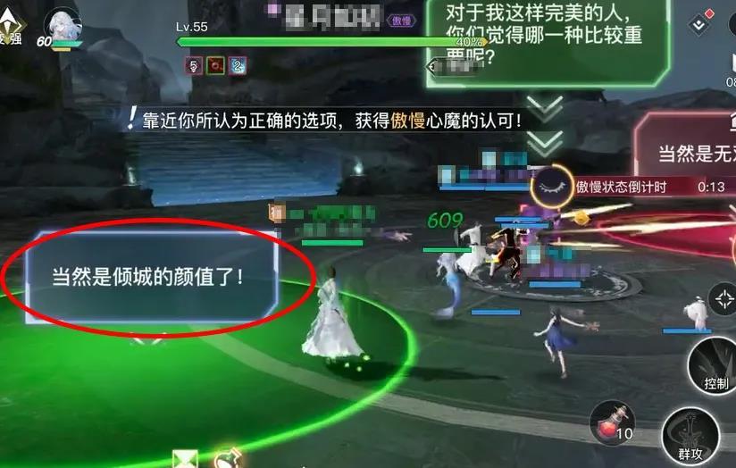 天谕手游暗影心魔BOSS怎么打？暗影心魔BOSS攻略图片1