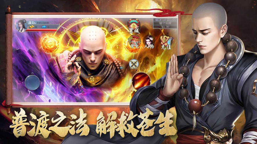 盲僧地藏手游图3