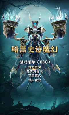 混沌魔瞳手游官方版图2