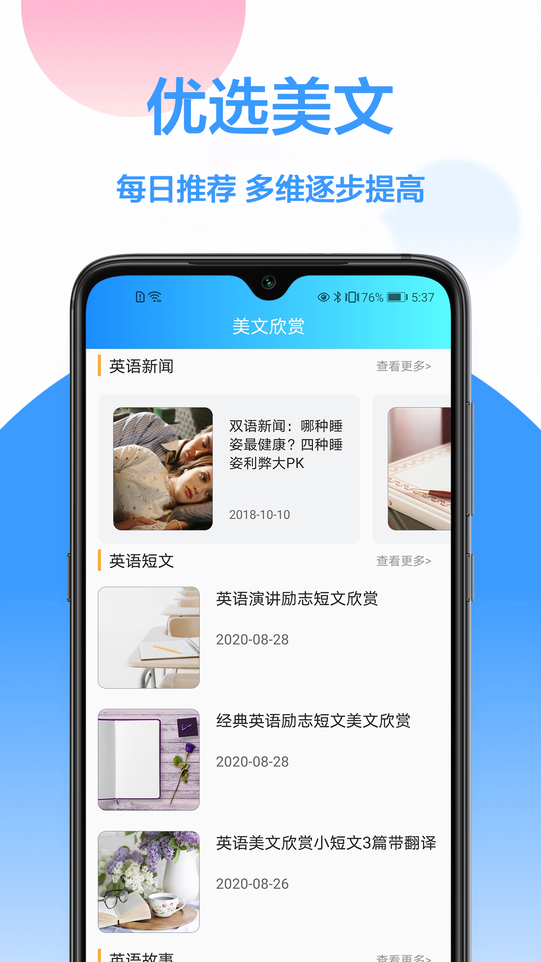 中英文互译app图片1