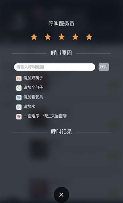 飞鸽点餐app图1
