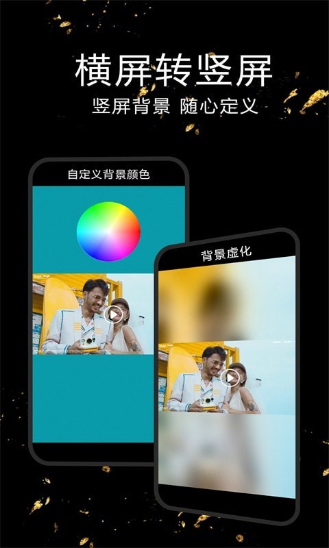 视频剪辑合成器app软件手机版图3