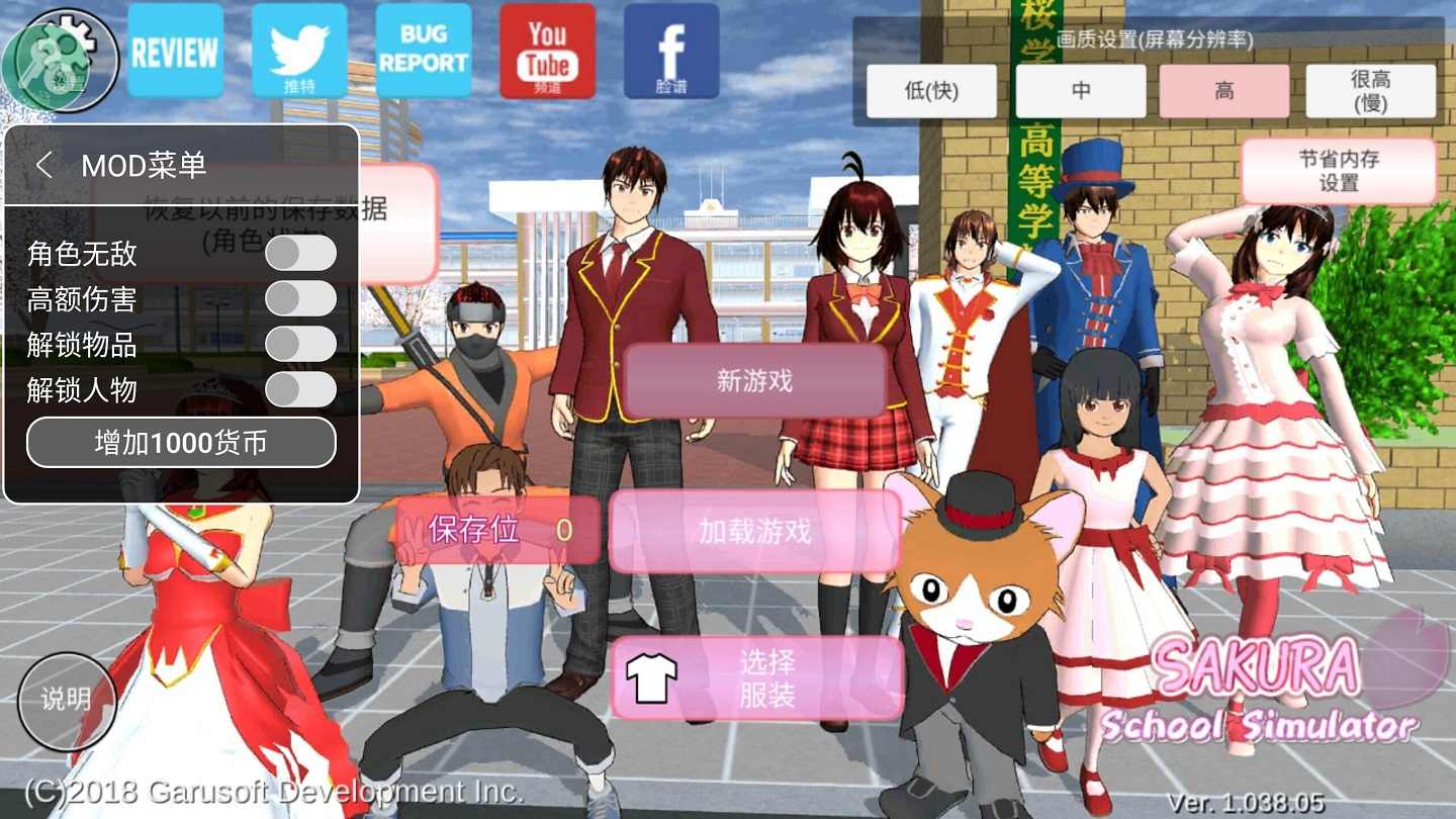 樱花校园最新版本2021年中文版图2