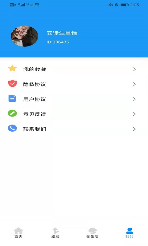 易乘车app手机版图3