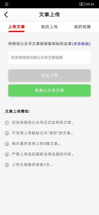 热文赚APP官网版图3