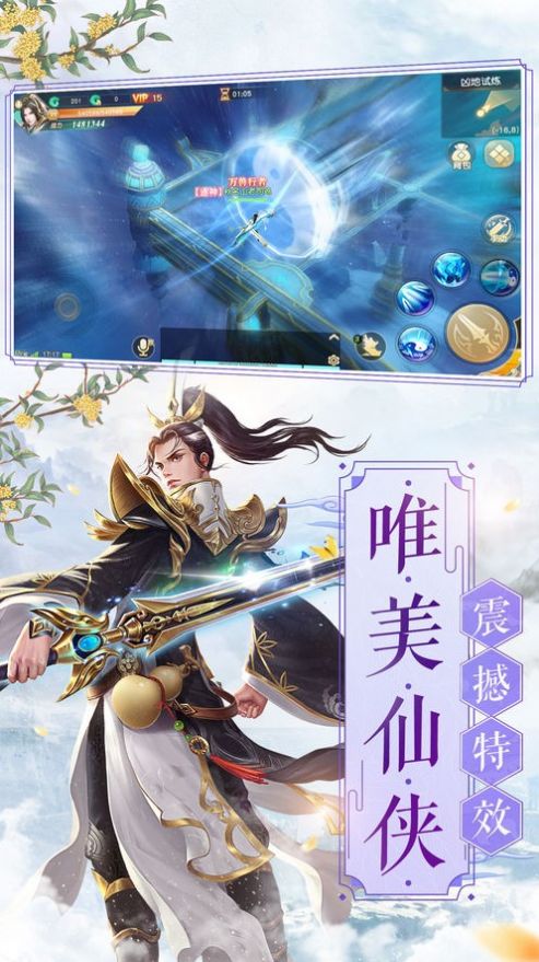 天外剑客手游官方安卓版图2