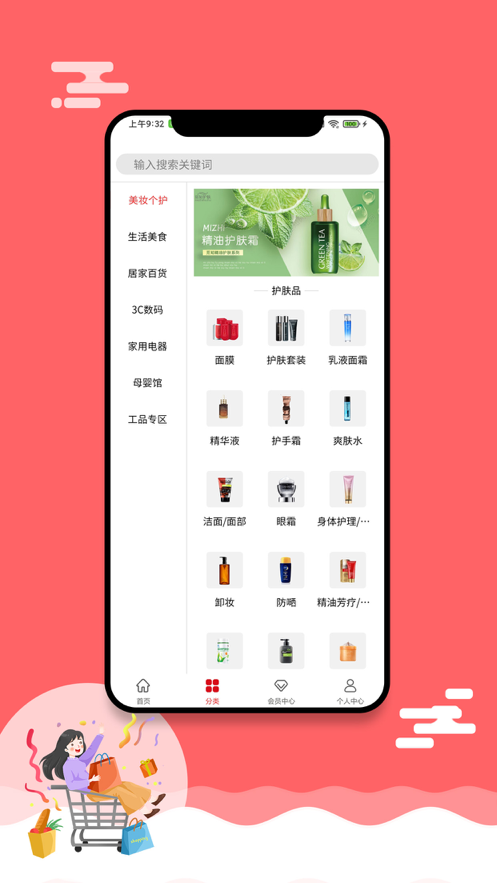 悟空优品APP图2