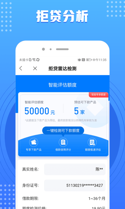 有信查询app官方版图3