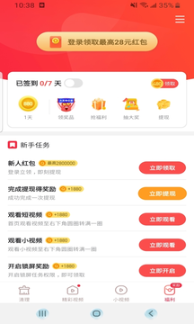 快赚清理大师4.1.5.5极速版图3