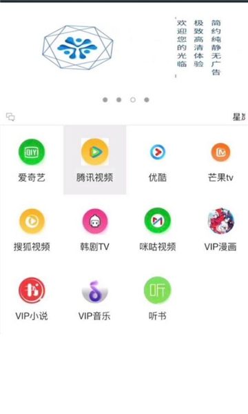 星岚宝APP图片1